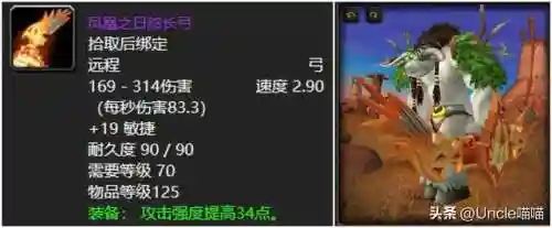 奎尔萨拉斯金弓(希尔瓦娜斯掉落橙弓)插图1