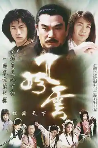 西游之九霄云龙(西游之白龙霸世)