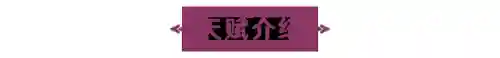 可莉武装阵容怎么搭配(原神可莉最强阵容搭配)插图4