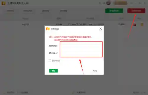 文件夹加密的常用方法(文件夹加密码的注意事项)插图2