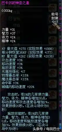 dnf2016年国庆套(历年国庆套外观汇总一览)插图4