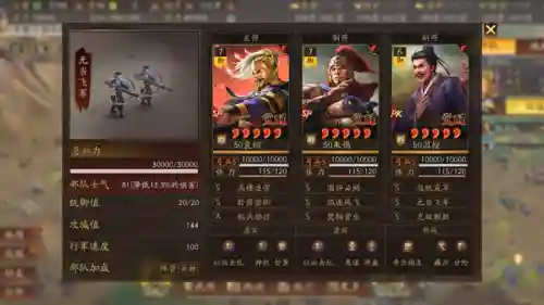 群雄阵容搭配有几位英雄(横扫千军吕蒙阵容搭配)插图3