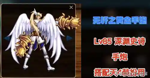 元素战士幻化搭配推荐阵容(圣骑士最美幻化)插图3