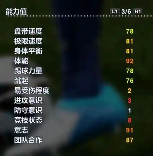 实况2013最强阵容(pes2013最强国家队)插图17