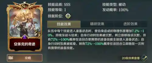 前期开荒关羽搭配什么阵容(张飞开荒最稳的一套阵容)插图4