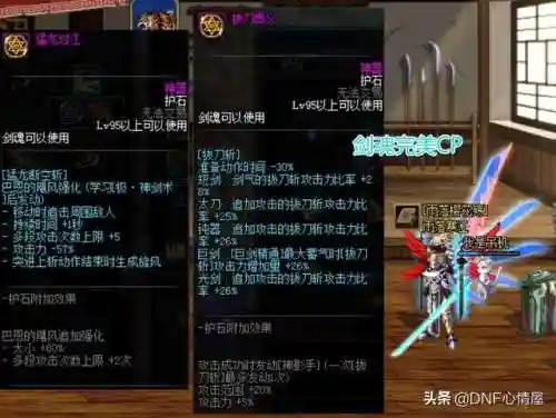 鬼泣血剑搭配阵容最新(鬼泣最强装备搭配2023)插图2