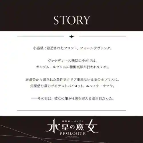 高达魔女系列推荐阵容搭配(高达魔女之夜 机体)插图23