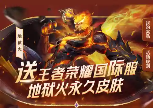 王者荣耀活动一键领取(王者礼包大全一键领取)