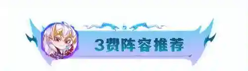 暗星妖姬阵容搭配图片(星神少女阵容搭配攻略)插图9