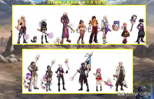 dnf2020新春装扮外观(dnf女法师鞭子装扮怎么获得)插图2
