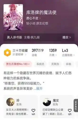 库洛牌的魔法使(主角能力是库洛牌小说)