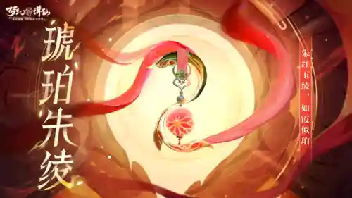 梦幻诛仙2法宝图鉴(诛仙法宝大全和详细介绍)插图1