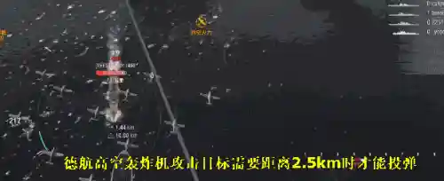 现代战舰投弹阵容最新搭配(现代海战最强阵容攻略)插图5