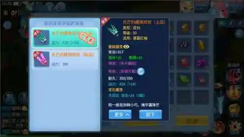 天书奇谈手游吧(天书奇谈后期职业排名)插图3