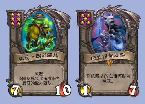 水神酒馆战棋阵容搭配攻略(酒馆战棋亡灵终极阵容)插图6