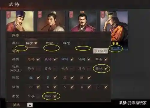 霸业零氪最强阵容搭配(霸业最值得培养的神将)插图5