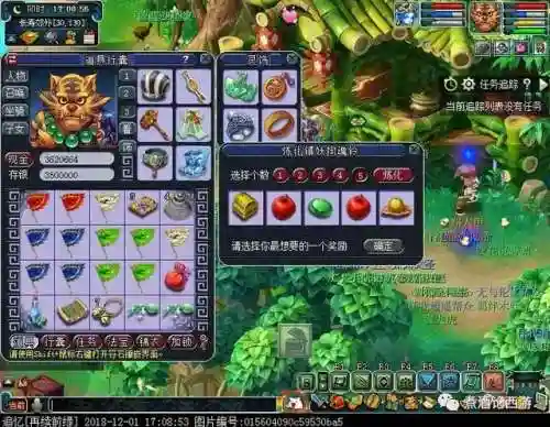 梦幻计算器网页版(梦幻西游官方互通版)插图13