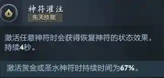 天穹守望者(天穹守望者天辉夜魇技能区别在哪)插图3