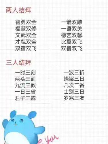 固定队清新五人名字(五人组合简单漂亮名字)插图3