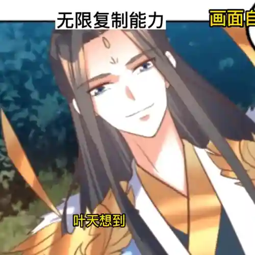 我能无限融合天赋(天赋星辰)插图1