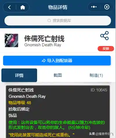 工程学地精好还是侏儒好(工程侏儒和地精的区别)插图6