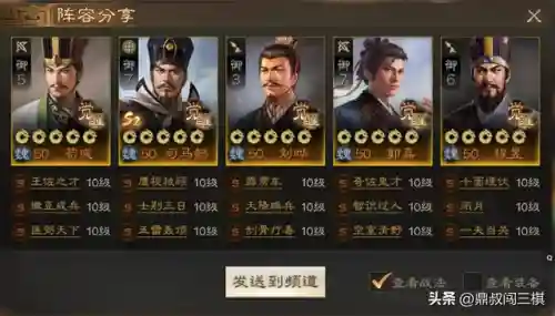 三棋公孙瓒阵容搭配(公孙瓒最强阵容)插图3