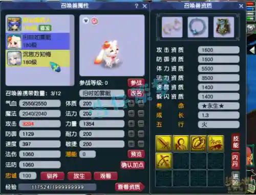 梦幻175固伤阵容搭配(梦幻175什么组合最效率)插图9