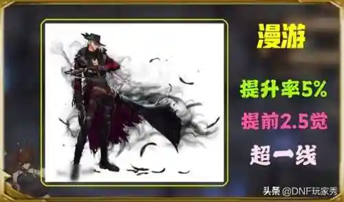 dnf男枪三觉谁是一哥(dnf男枪二觉站街特效)插图6