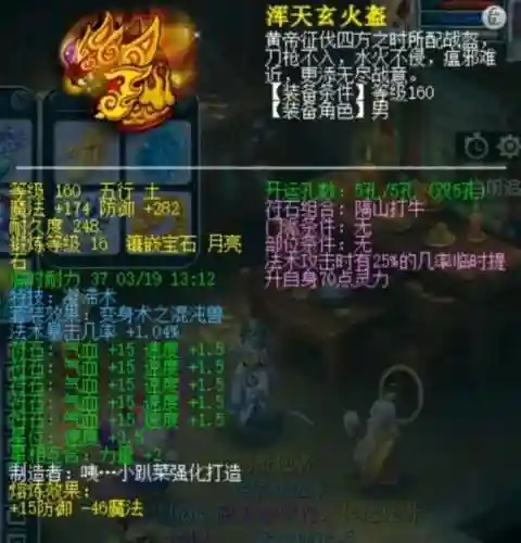 梦幻西游战神最强阵容搭配(梦幻最好的队伍搭配)插图6