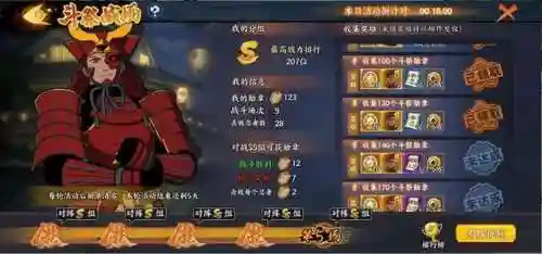 土主忍战阵容搭配(火影忍者火主平民最强阵容)插图7