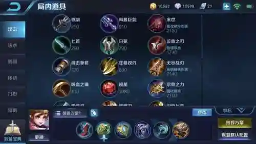 王者打野阵容搭配推荐最新(王者荣耀最厉害的阵容)插图7