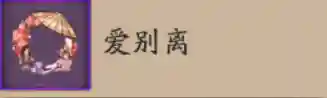 入殓师组队阵容搭配推荐(入殓师天赋推荐)插图3