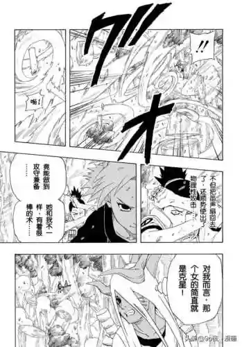 火影忍者213集(火影忍者[全](720集))插图11
