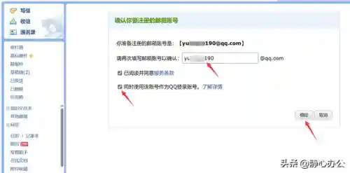 个人电子邮箱怎么填写格式(企业邮箱怎么开通注册)插图7 个人电子邮箱怎么填写格式(企业邮箱怎么开通注册)插图7