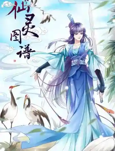 口碑最好的女主修仙小说(评分9分以上的女主玄幻文)插图3