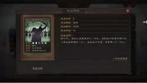 绝地反击搭配什么阵容好(绝地反击最适合武将)插图4