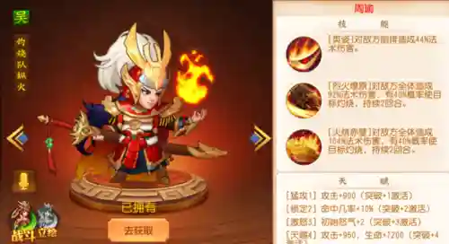 完美火毒阵容搭配攻略(最强6人火毒阵容)插图2