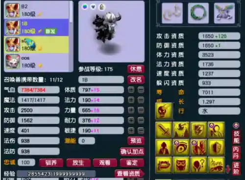 梦幻西游新手魔王阵容搭配(梦幻手游0元党魔王最新攻略)插图8