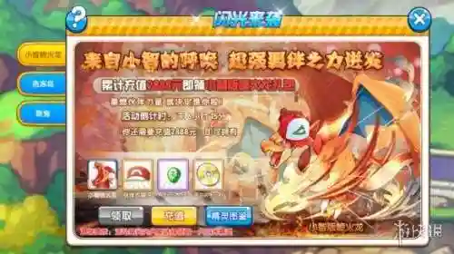 口袋妖怪男女结婚魔改版本(口袋妖怪改版下载大全)插图31