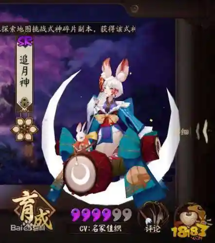 阴阳师追月神(有追月神还要座敷童子吗)