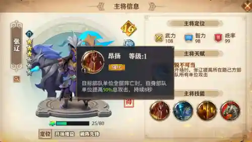 军师联盟群雄阵容搭配推荐(军师请布阵平民最佳阵容)插图3