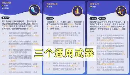 最后的传说阵容搭配推荐(三国传说阵容推荐)插图2