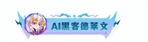 战斗机甲黑客阵容搭配(机甲战斗游戏)插图11