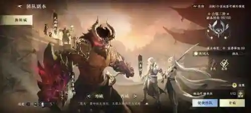 剑梦临渊阵容怎么搭配(混沌深渊阵容搭配推荐)插图3