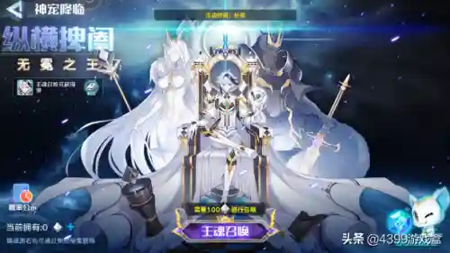 奥拉星手游无冕之王(手游奥拉星十大必练神宠)插图2