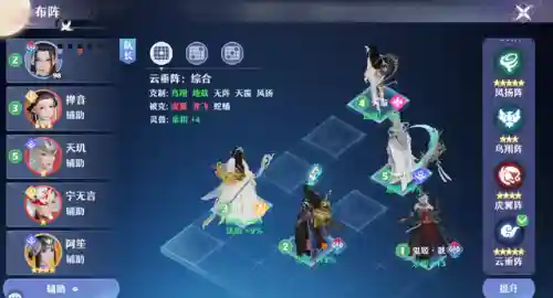 诛仙天音阵容搭配(诛仙)插图3