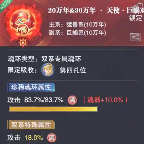 魂师对决玄学阵容搭配(魂师对决后期最强阵容T0)插图5