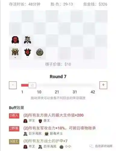 自走棋元素法阵容搭配(刀塔自走棋阵容搭配2024)插图4 自走棋元素法阵容搭配(刀塔自走棋阵容搭配2024)插图4