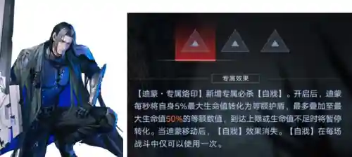 无期迷途阵容搭配穿戴烙印(永劫无间最强阵容)插图8