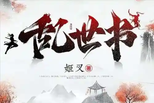 三国之悍匪吞天(神将三国)插图2 三国之悍匪吞天(神将三国)插图2